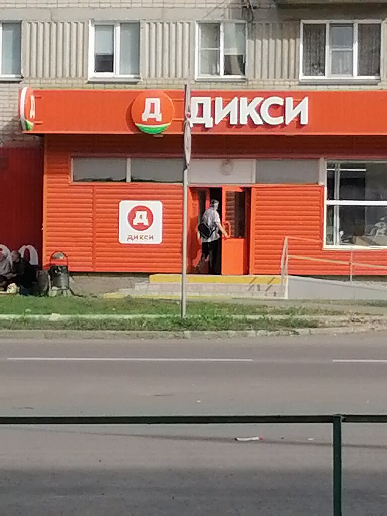 Дикси